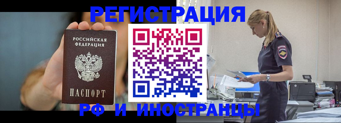 временная регистрация для всех в Владимирской области